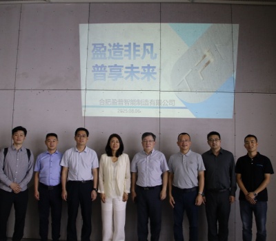 盈普三維巢湖工廠迎政企考察團，多方共謀合作發展新機遇